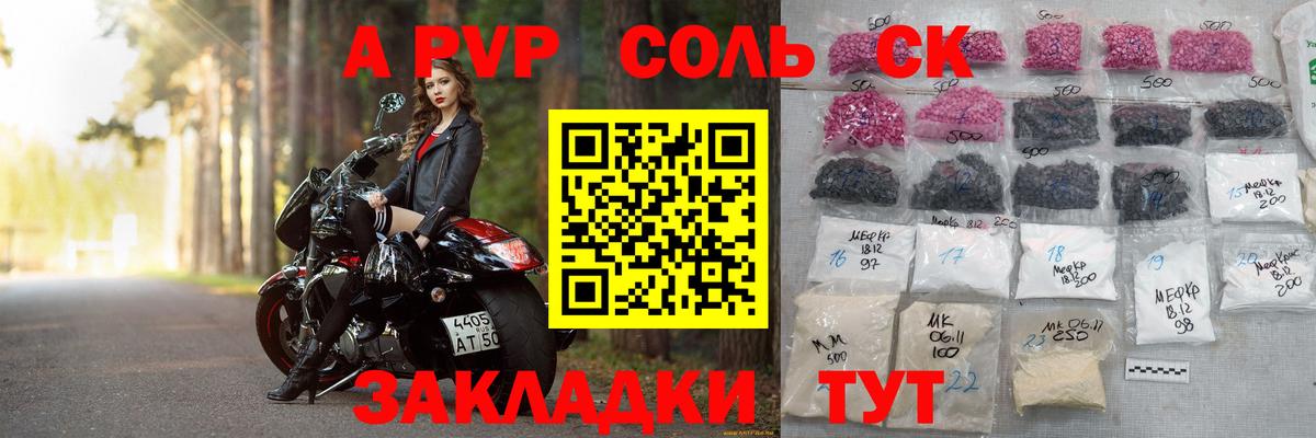 Alpha PVP Соль Мытищи