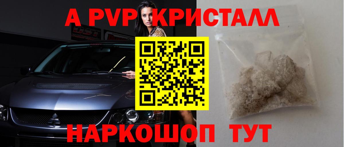 Мытищи  APVP крисы CK  A-PVP  Вход с VPN  Alpha PVP крисы CK 