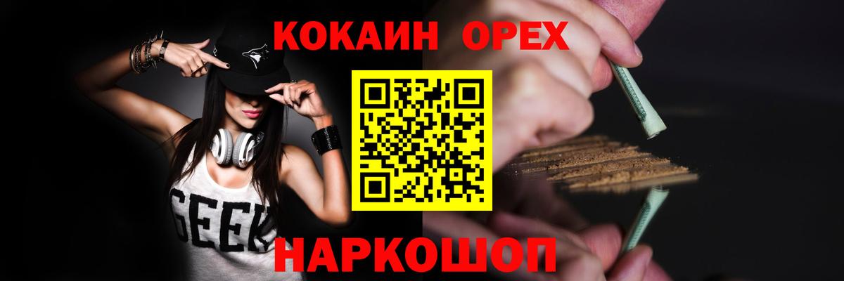 COCAIN FishScale Мытищи
