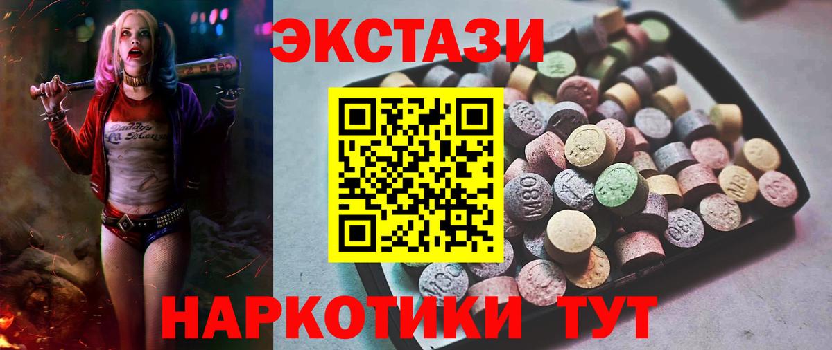 Мытищи  Ecstasy 99%  Ecstasy таблы  Вход с VPN 