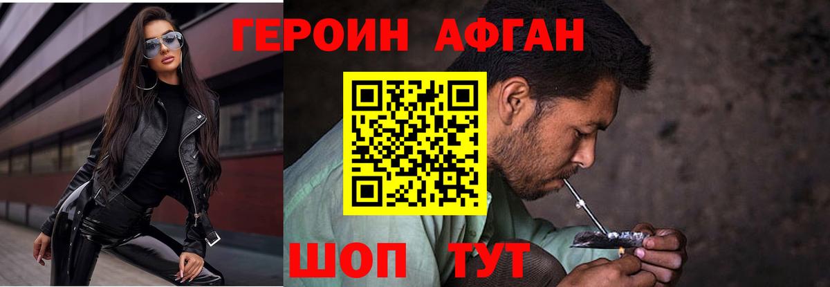 ГЕРОИН Heroin  Вход с VPN  Мытищи 
