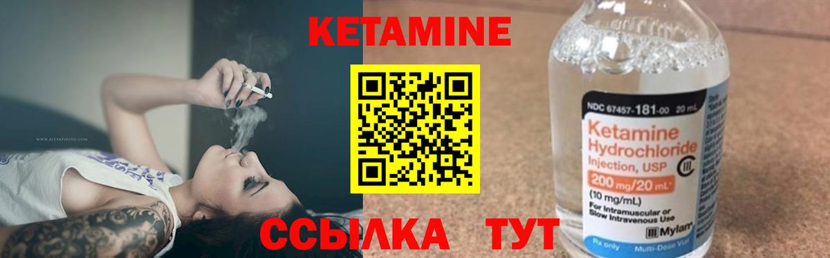 Мытищи  Кетамин ketamine  Вход с VPN  Кетамин VHQ 
