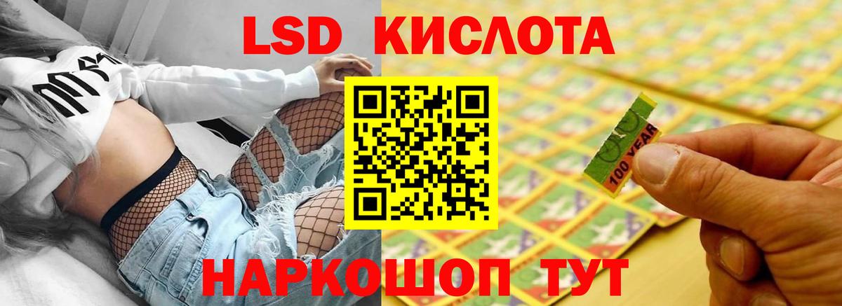 Мытищи  ЛСД экстази ecstasy  LSD-25 экстази  Вход с VPN 