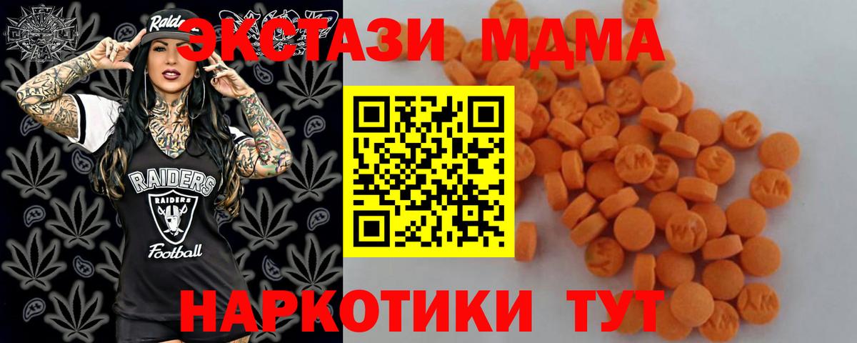 MDMA VHQ  МДМА  Вход с VPN  Мытищи  МДМА кристаллы 