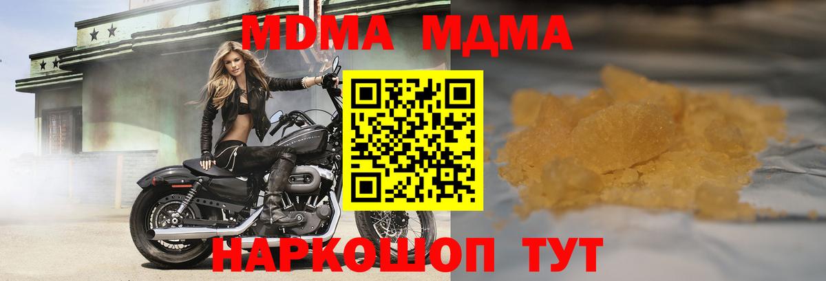 MDMA Molly Мытищи