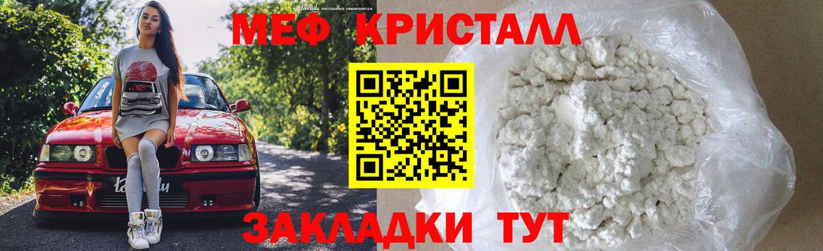 МЯУ-МЯУ  Вход с VPN  Мытищи  Мефедрон мяу мяу  Меф 