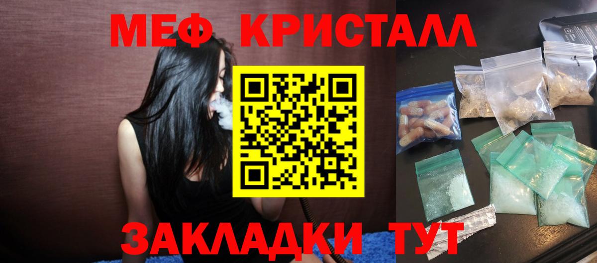 Меф мяу мяу  Мытищи