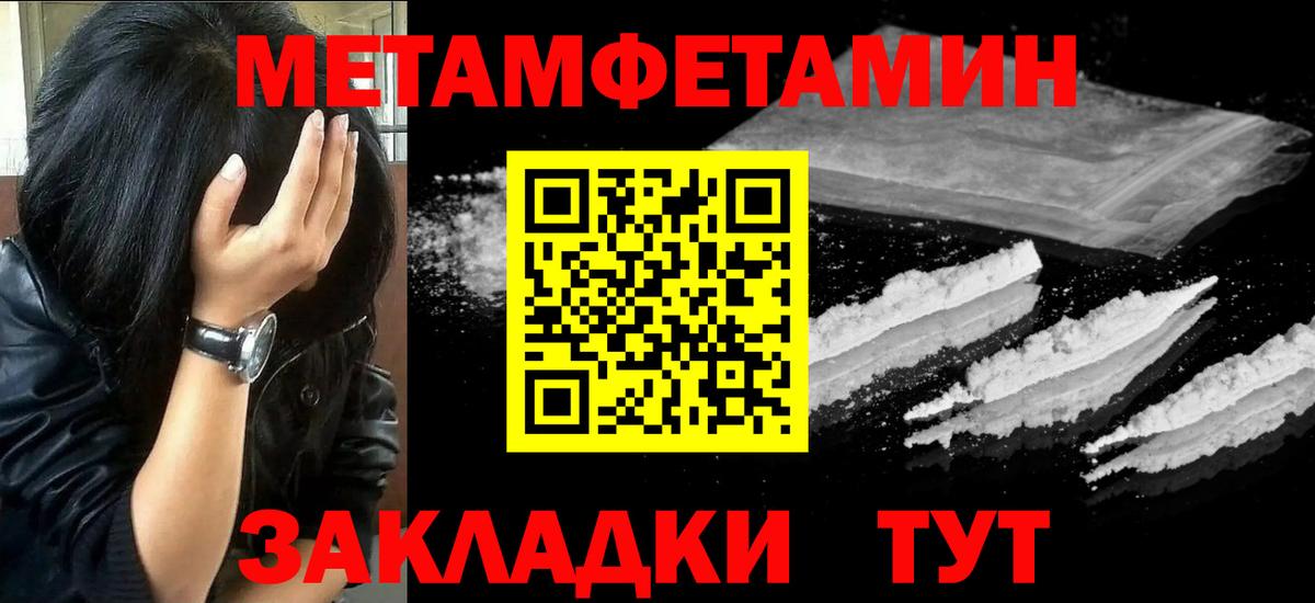 Метамфетамин мет  Вход с VPN  Мытищи 